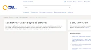 Как мога да разбера QIWI терминал номер при