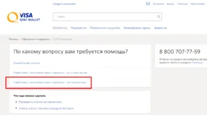 Как мога да разбера QIWI терминал номер при
