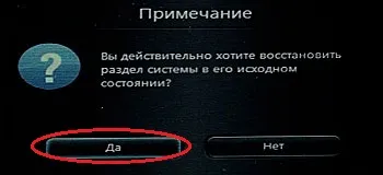 Как да се върне на лаптопа до фабрика състояние Lenovo IdeaPad (фабрика) Как да се върне на лаптопа до фабрика състояние Lenovo IdeaPad