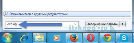 Как мога да разбера какво инсталиран вид DirectX и как да се актуализира блога aytishnega (DirectX) Как мога да разбера какво инсталиран вид DirectX и как да се актуализира блога си aytishnega