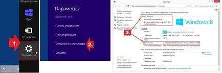 Как да разбера коя версия на Windows инсталира