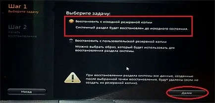 Как да се върне на лаптопа до фабрика състояние Lenovo IdeaPad (връщане) Как да се върне на лаптопа до фабрика състояние Lenovo IdeaPad