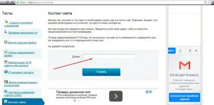 Откъде знаеш на какво хостинг сайт е бързо и лесно