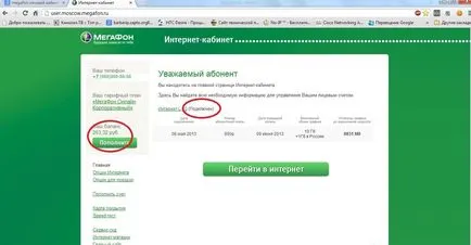 Как да разбера номера на телефона ми, и баланс на USB модема от мегафон и МТС