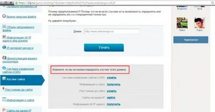 Откъде знаеш на какво хостинг сайт е бързо и лесно