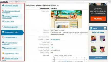 Откъде знаеш на какво хостинг сайт е бързо и лесно