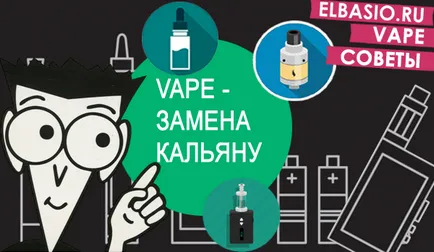 Как да изберем електронна цигара новак 10 съвета