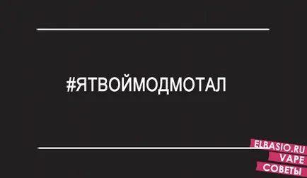 Как да изберем електронна цигара новак 10 съвета