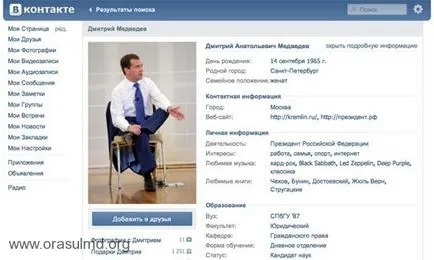 Как да разберете скритата рождени Vkontakte върховете на сайта