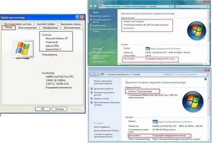 Как да разбера коя версия на Windows инсталира
