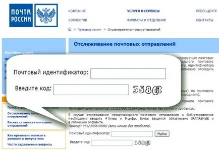 Откъде знаеш, че си пощенски код, фалита на физически лица и фирми
