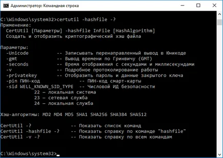 Как да намерите хеш на файла в Windows PowerShell