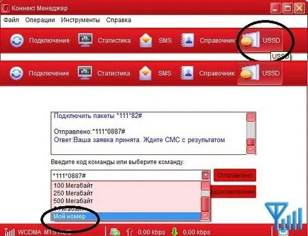 Как да разбера номера на телефона ми, и баланс на USB модема от мегафон и МТС