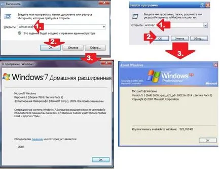 Как да разбера коя версия на Windows инсталира
