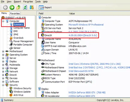 Как да проверите версията на DirectX В Windows 7