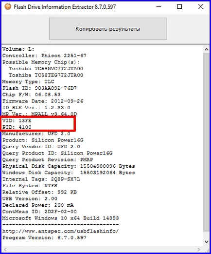 Как мога да разбера клип, PID пръчка и какви са идентификационни номера