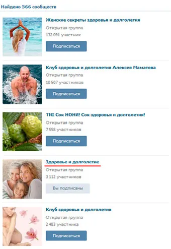 Как да изберем име за група (обществени) Vkontakte на, онлайн бизнес