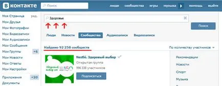 Как да изберем име за група (обществени) Vkontakte на, онлайн бизнес