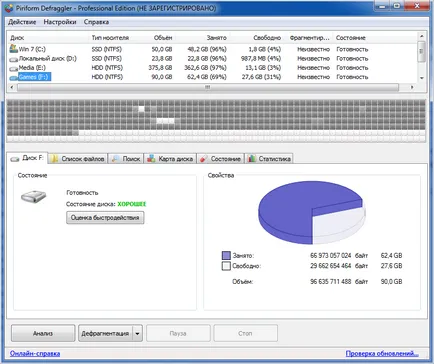 Как да дефрагментирате диска в Windows 7 ръководство