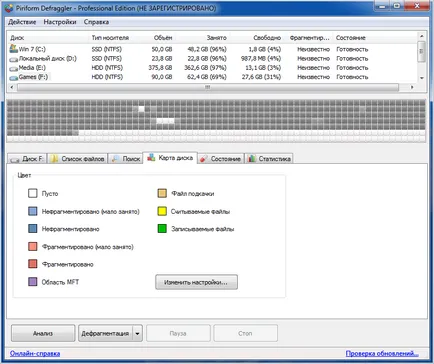 Как да дефрагментирате диска в Windows 7 ръководство