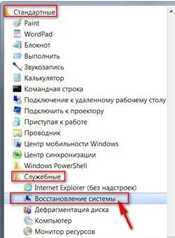 Как да възстановите компютърната система