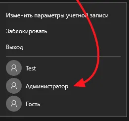 Как да се даде възможност на администраторски акаунт в Windows блог Илдар Mukhutdinova