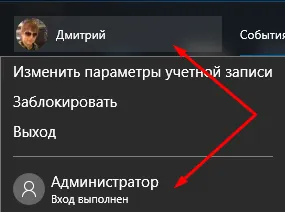 Как да се даде възможност на администраторски акаунт в Windows 10, компютър за манекени