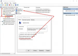 Как да се даде възможност на администраторски акаунт в Windows 10, компютър за манекени