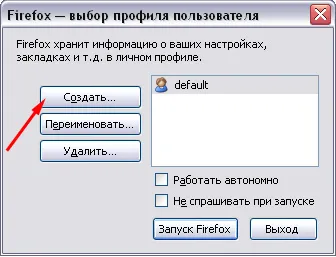 В Mozilla Firefox създадете множество потребителски профили