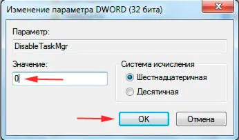 Как да се даде възможност на диспечера на задачите на Windows 7 изключени администратор, компютърна помощ