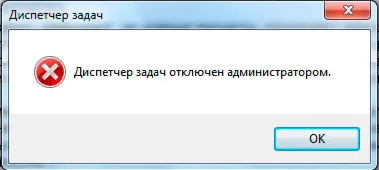 Как да се даде възможност на диспечера на задачите на Windows 7 изключени администратор, компютърна помощ