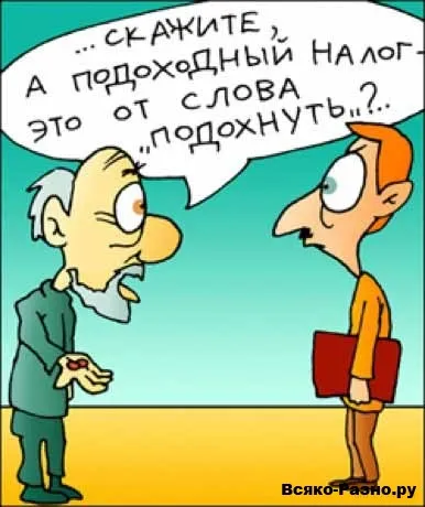 Как да теглите пари от разплащателна сметка ооо блог tankushina Никола (пари) Как да теглите пари от разплащателна сметка ооо блог tankushina Николас