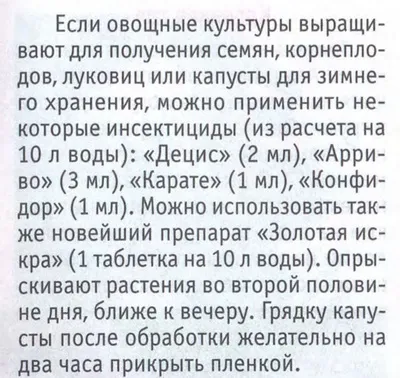 Как да се покаже листните въшки от градината