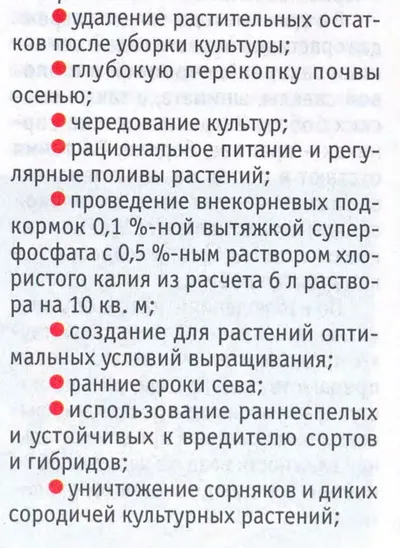 Как да се покаже листните въшки от градината