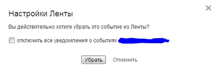 Както и в съученици да премахнете лентата от неговото приемане събитие приятелство