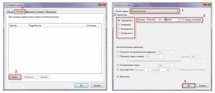 Как да включите или изключите компютъра по график - Енциклопедия на Windows 7 (урок) Как да включите или изключите компютъра по график - прозорци 7 Енциклопедия