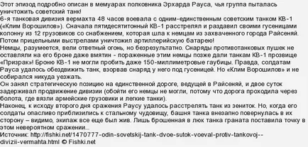 Как да се борим срещу танкове cistrc (да се бори) Как да се борим срещу танкове cistrc