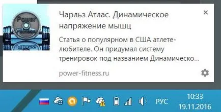 Как да активирате и деактивирате на лицеви опори забележите моя сайт