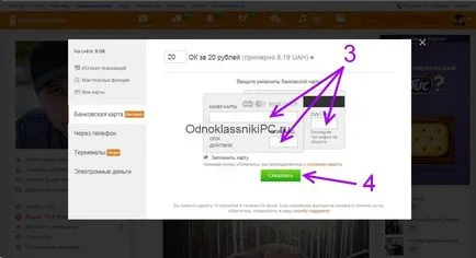 Както и в съученици да направи страницата достъпни само за приятели