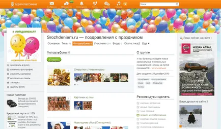 Как да съученици поздравя всички приятели (всички) Как да съученици поздравя всички приятели