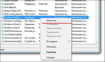 Как да се даде възможност и да конфигурирате звука на лаптоп