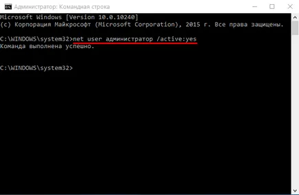 Как да се даде възможност на администраторски акаунт в Windows блог Илдар Mukhutdinova