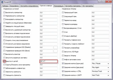 Как да включите или изключите компютъра по график - Енциклопедия на Windows 7 (изключен) Как да включите или изключите компютъра по график - прозорци 7 Енциклопедия