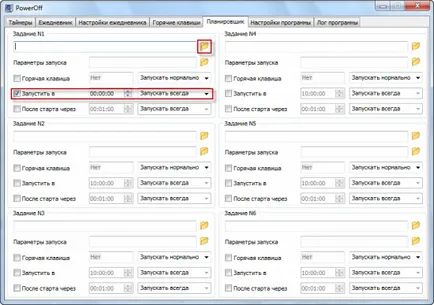 Как да включите или изключите компютъра по график - Windows 7 Енциклопедия (ситуация) Как да включите или изключите компютъра по график - прозорци 7 Енциклопедия