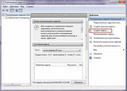 Как да включите или изключите компютъра по график - Windows 7 Енциклопедия (списък) Как да включите или изключите компютъра по график - прозорци 7 Енциклопедия