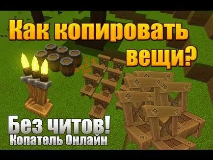 Багери в линия, за да направят голям екран (пълен екран Нева) Как да направите онлайн копачи голям екран