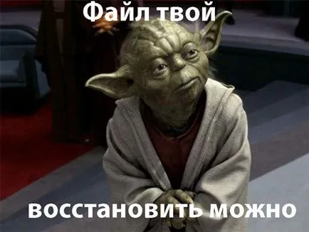 Как да се възстанови документ дума, ако не сте го пазят