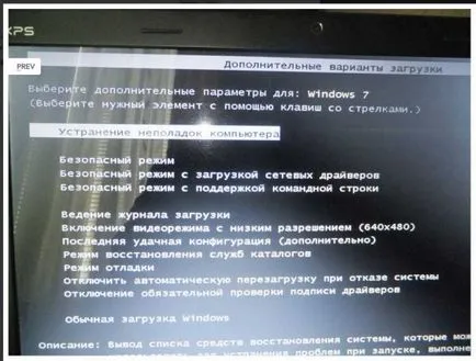 Как да възстановите вашия компютър, ако тя не се зарежда (възстановяване) Как да възстановите вашия компютър, ако не е зареден