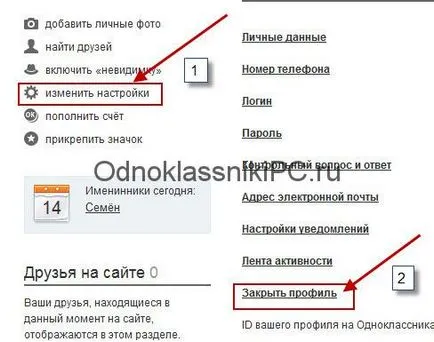 Както и в съученици да направи страницата достъпни само за приятели