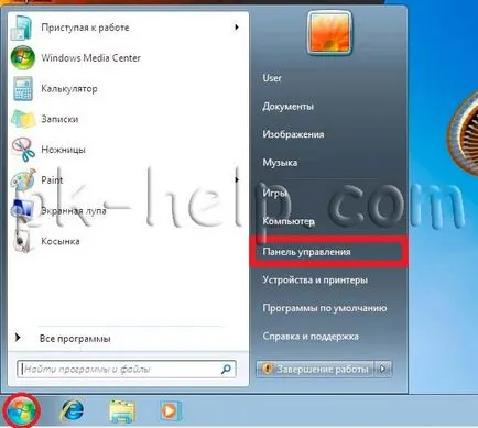 Как да се възстанови лентата на задачите znachki- часовник, обем и мрежа в Windows 7
